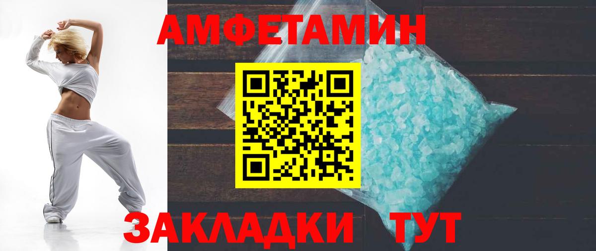 Амфетамин  АМФ  Вход с VPN  Тимашёвск  АМФЕТАМИН 98% 