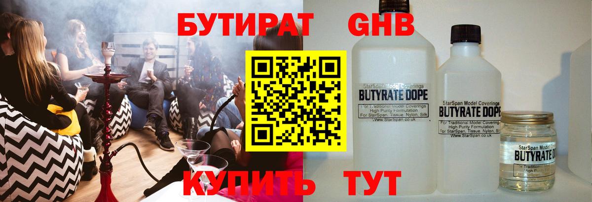 Тимашёвск  БУТИРАТ BDO  Вход с VPN 
