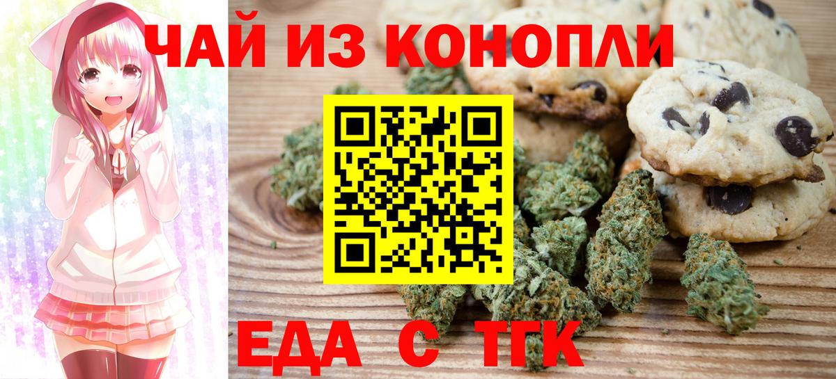 Canna-Cookies марихуана Тимашёвск