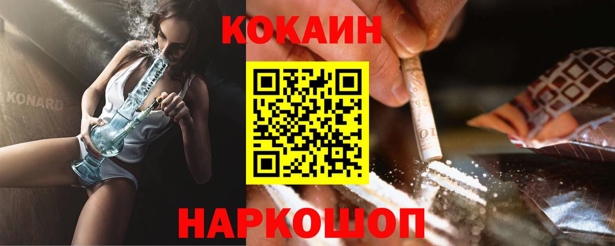 Кокаин Колумбийский  Вход с VPN  Тимашёвск  КОКАИН 99% 
