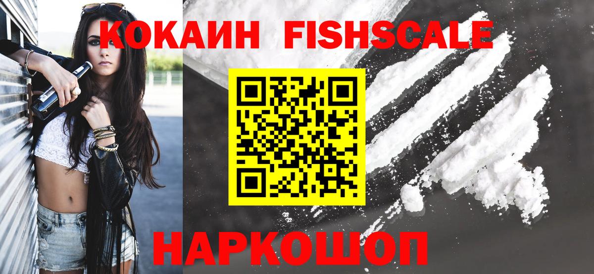 КОКАИН Колумбийский Тимашёвск