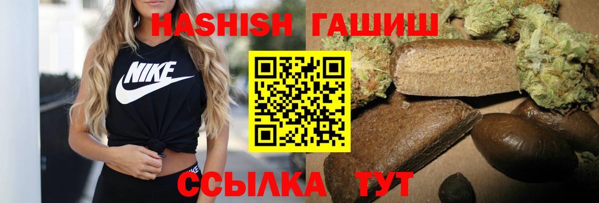 КОКАИН  Вход с VPN  Тимашёвск  Меф кристаллы  ГАШИШ  Бошки Шишки 