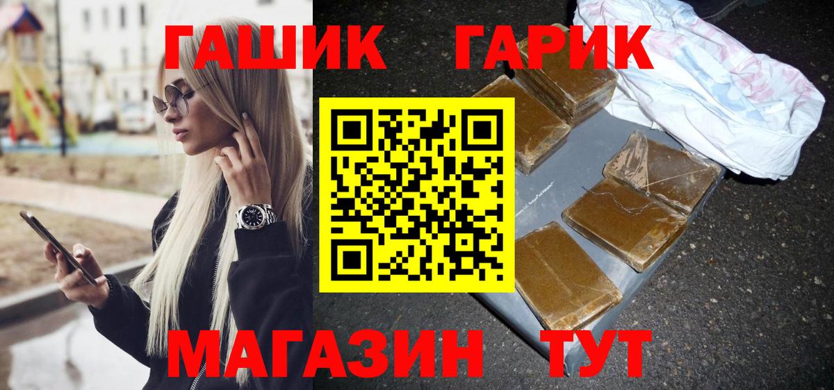 Тимашёвск  Гашиш AMNESIA HAZE  Вход с VPN 