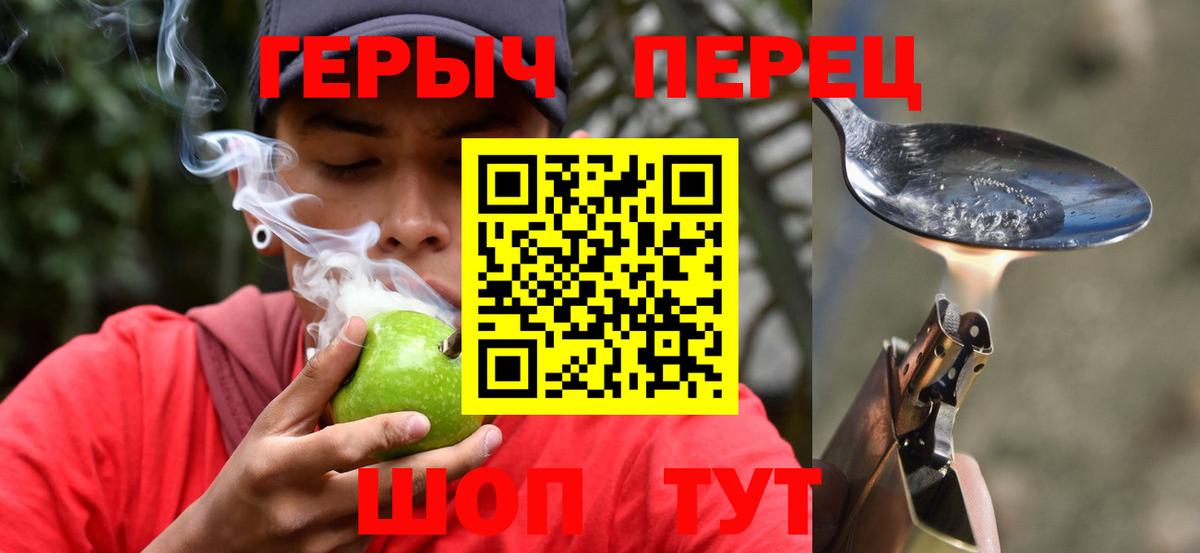 ГЕРОИН хмурый Тимашёвск