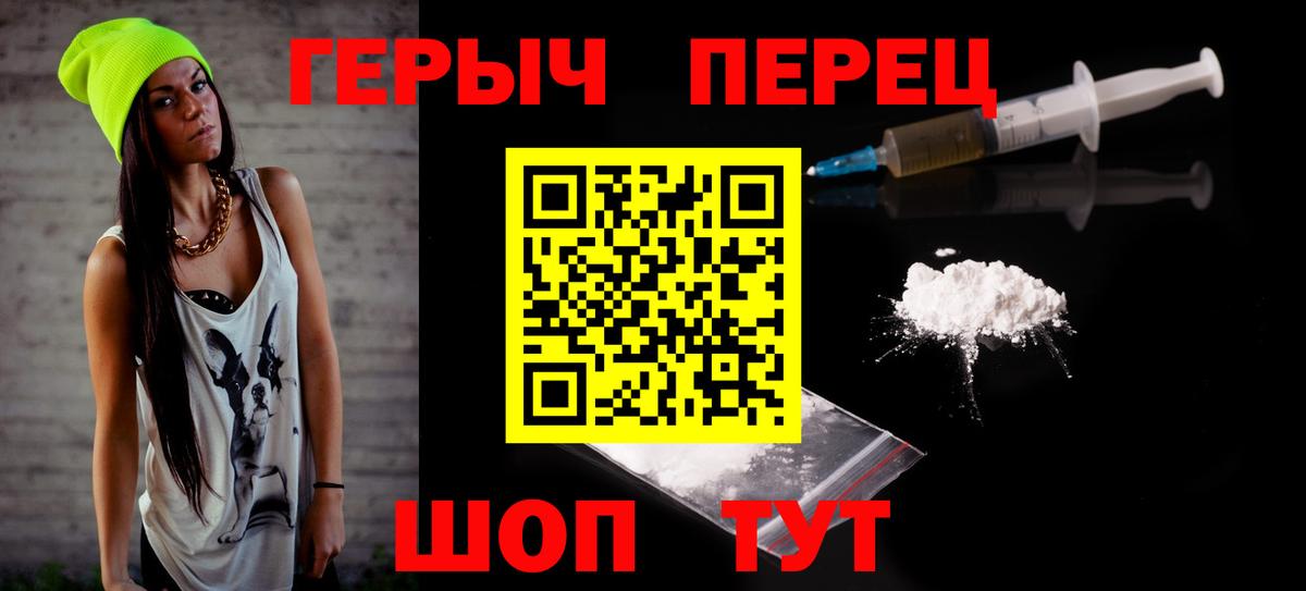Тимашёвск  ГЕРОИН белый  Вход с VPN 