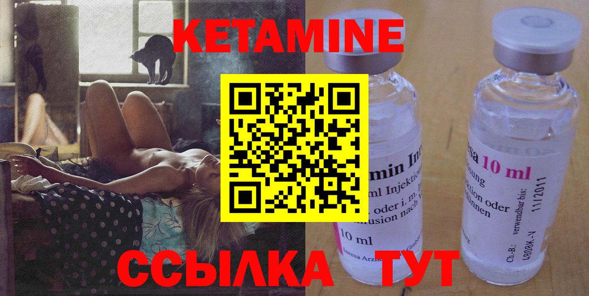 Кетамин VHQ Тимашёвск