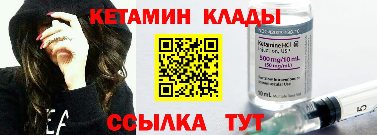 Тимашёвск  КЕТАМИН VHQ  ОМГ ОМГ зеркало  Вход с VPN 