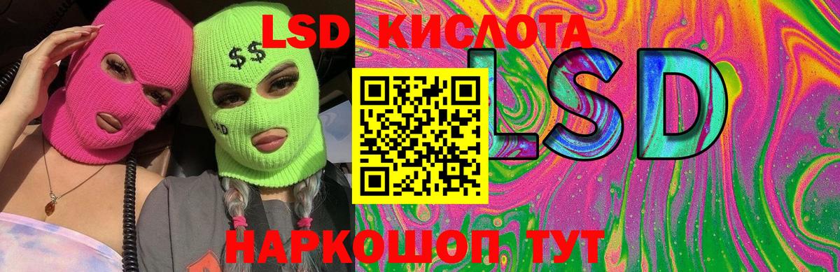 ЛСД экстази ecstasy Тимашёвск
