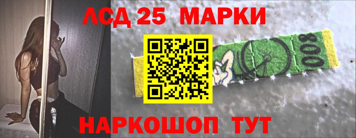 LSD-25 экстази ecstasy  ссылка на мегу ТОР  LSD-25 экстази кислота  Тимашёвск  Вход с VPN 