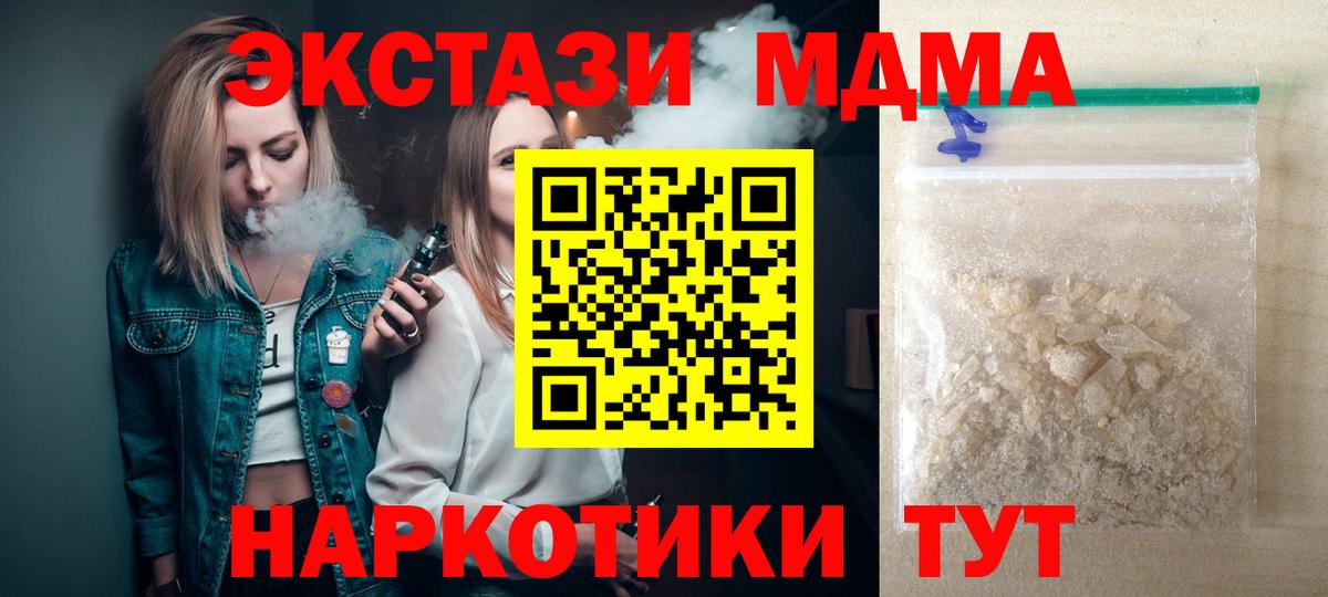 MDMA crystal Тимашёвск
