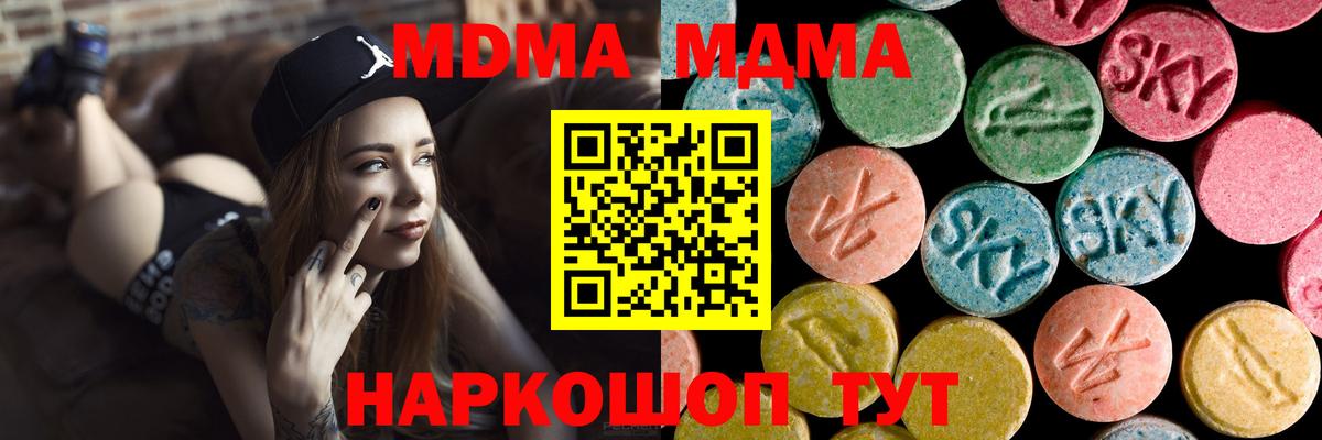 Тимашёвск  МДМА crystal  Вход с VPN  MDMA crystal 