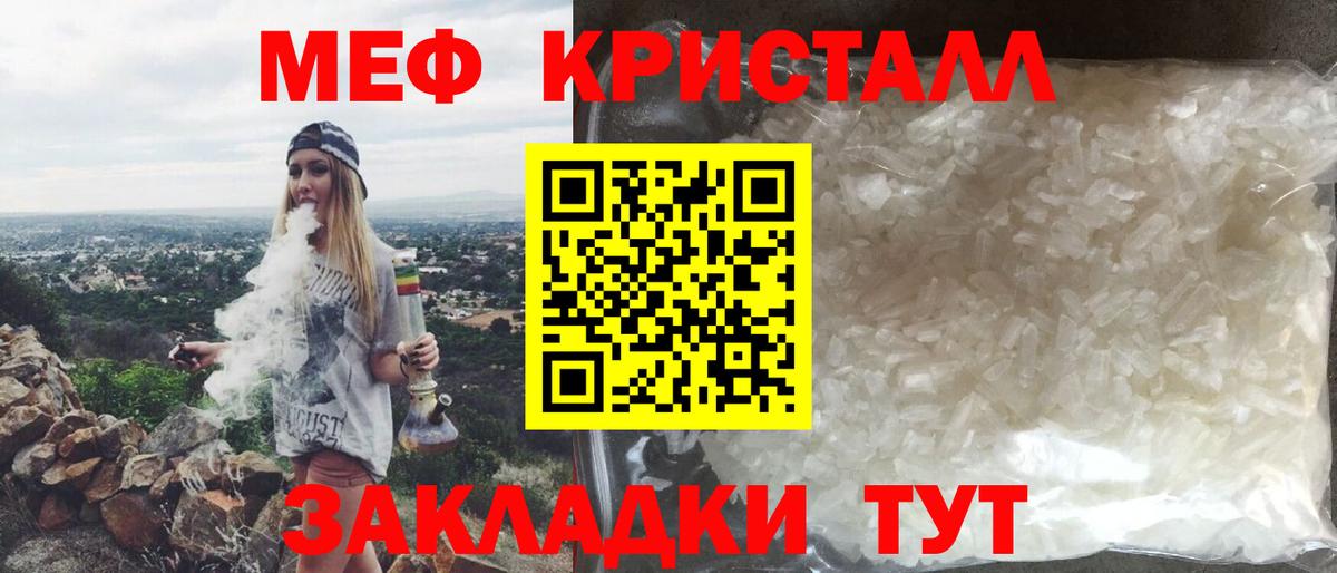 Мефедрон мука Тимашёвск