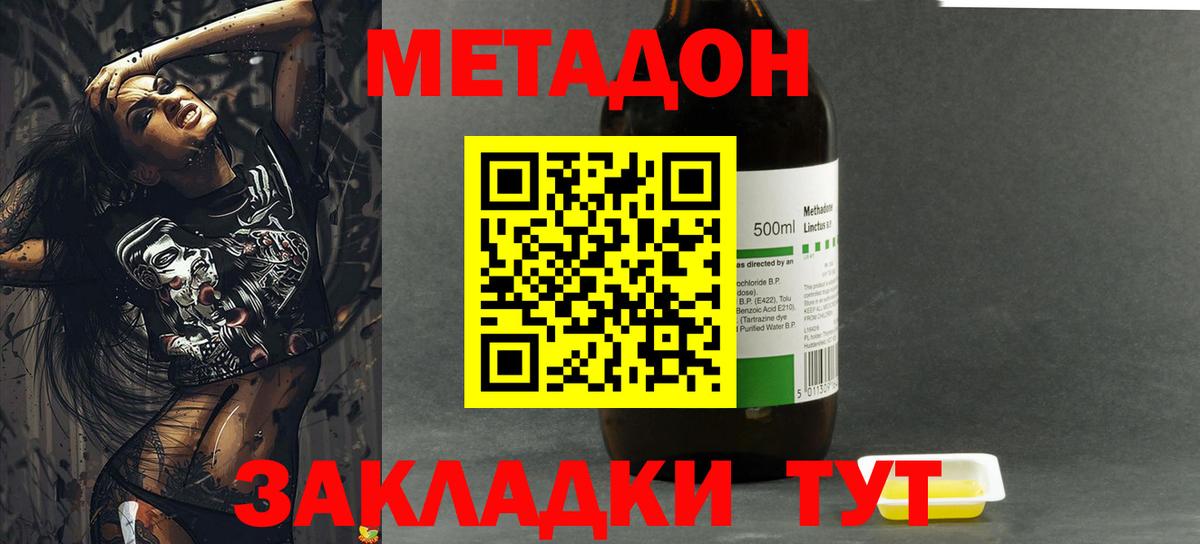 Тимашёвск  Метадон белоснежный  Вход с VPN  МЕТАДОН кристалл 