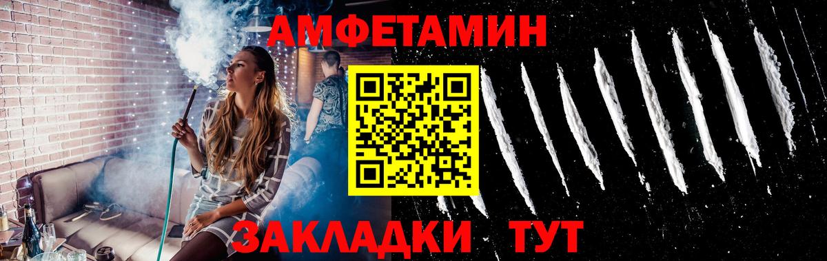 Первитин Methamphetamine Тимашёвск